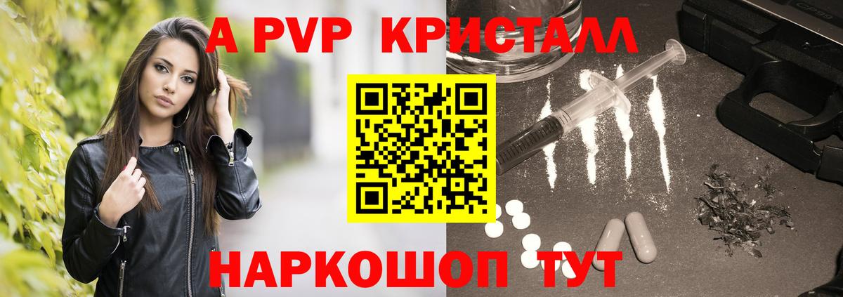 Альфа ПВП СК КРИС Клин