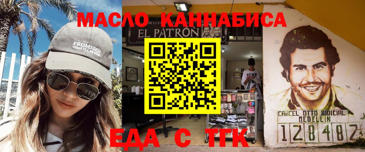 Еда ТГК марихуана  Вход с VPN  Клин 