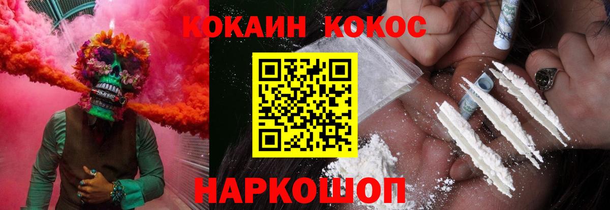 КОКАИН  COCAIN Перу  Клин  Вход с VPN  Cocaine 98% 