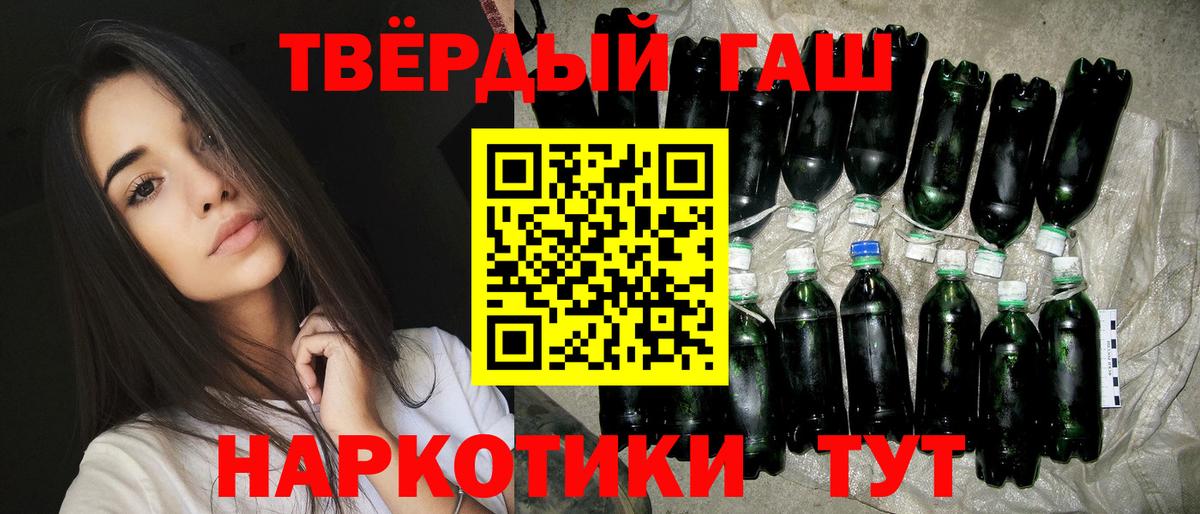 Гашиш гарик  наркотики  ГАШ  Клин  ГАШ Изолятор  Вход с VPN 