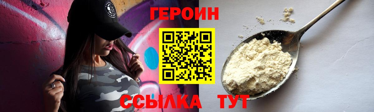 Героин герыч  Героин  Клин  Вход с VPN 