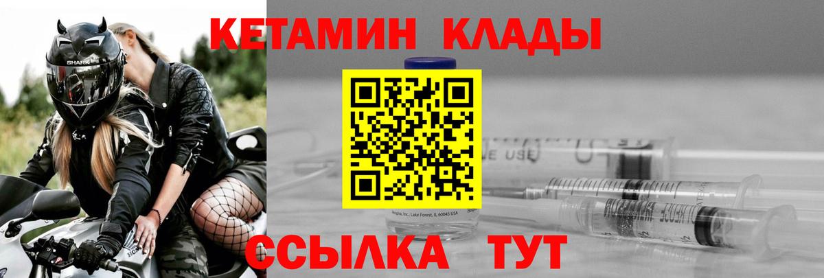 КЕТАМИН ketamine Клин