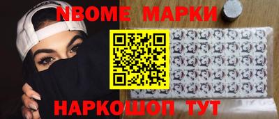 марки nbome Коммунар