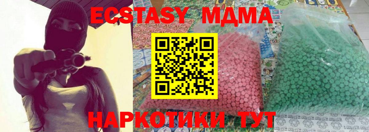 МДМА VHQ  MDMA кристаллы  Вход с VPN  Клин 