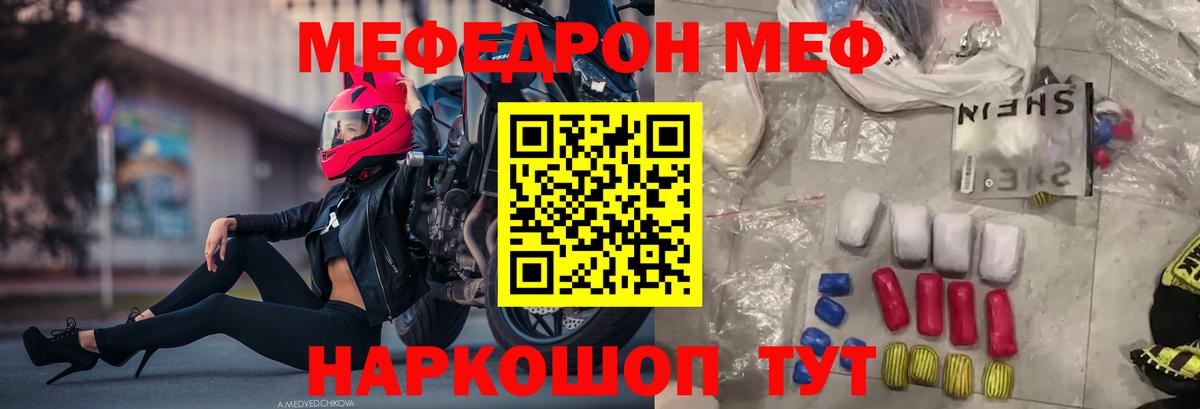 МЕФ 4 MMC  Меф  Клин  МЕФ  наркотики  МЕФ VHQ  Вход с VPN 