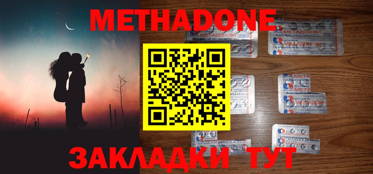 Метадон белоснежный Клин