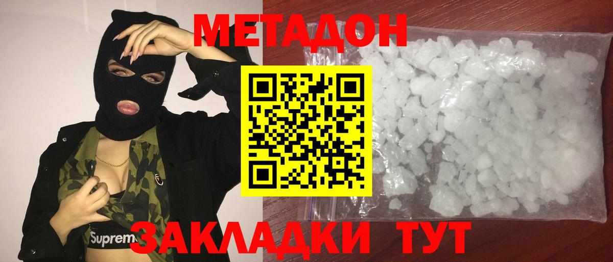 Клин  Метадон мёд  Вход с VPN 