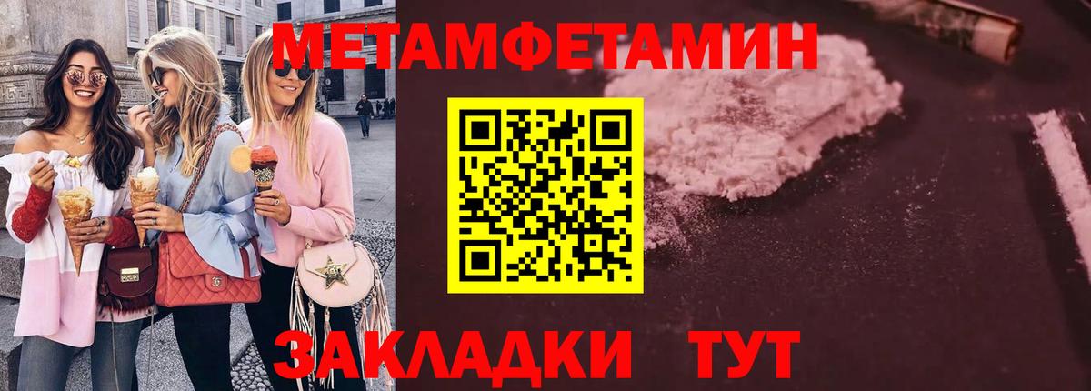 Первитин кристалл Клин