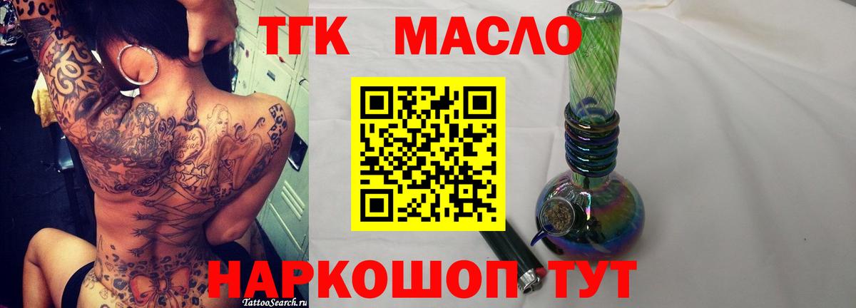 Дистиллят ТГК Wax  ТГК гашишное масло  Клин  Вход с VPN 